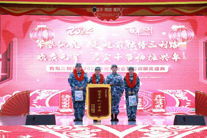 青島三利集團(tuán)2025年春訓(xùn)活動(dòng)圓滿落幕