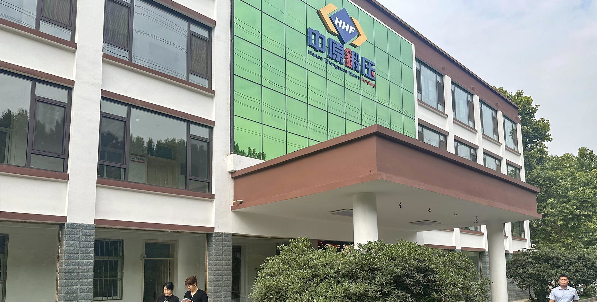 河南中原重型锻压有限公司
