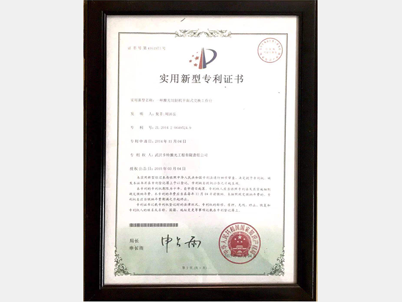 專(zhuān)利證書(shū)