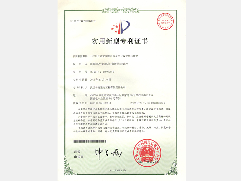 專(zhuān)利證書(shū)