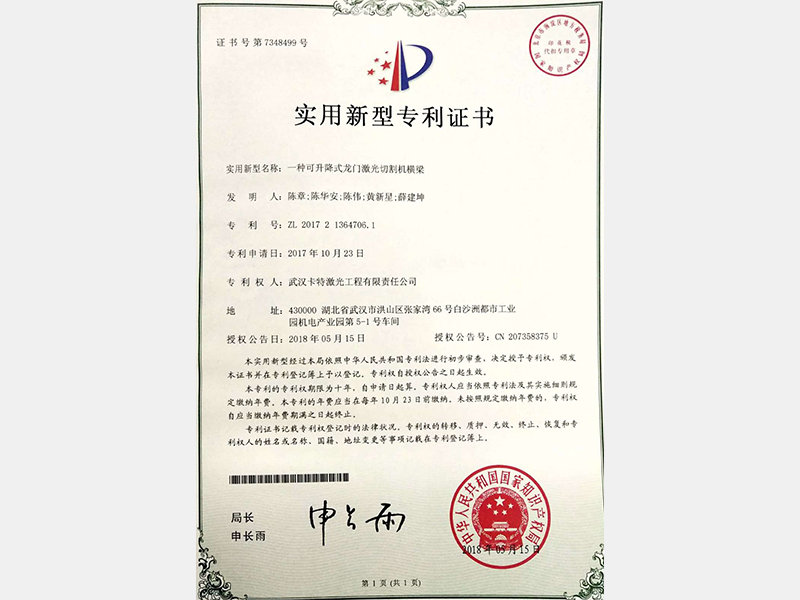專(zhuān)利證書(shū)