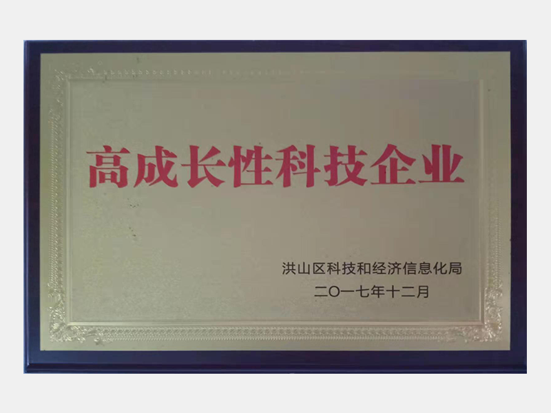 高成長(cháng)性科技企業(yè)