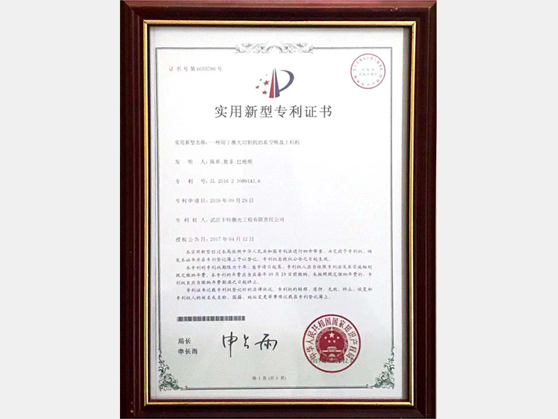 專(zhuān)利證書(shū)