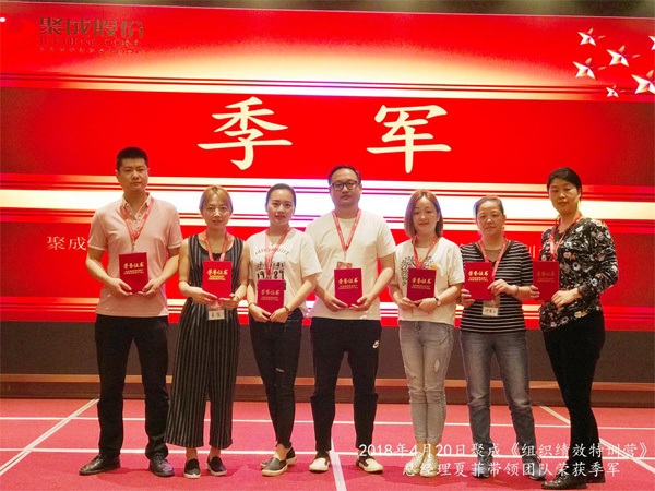 聚成股份《團隊復制》三天兩夜培訓