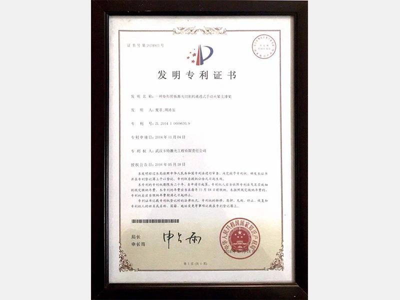 專(zhuān)利證書(shū)