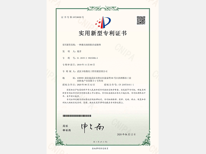 專(zhuān)利證書(shū)