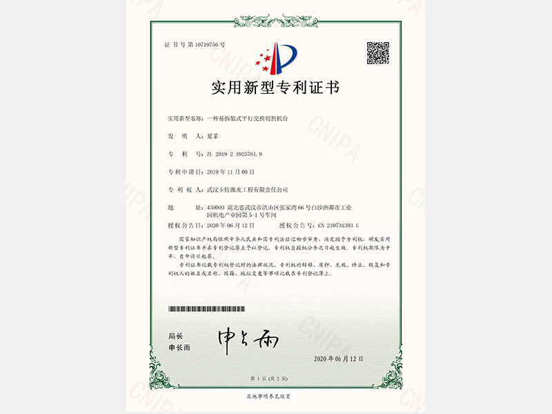 專(zhuān)利證書(shū)