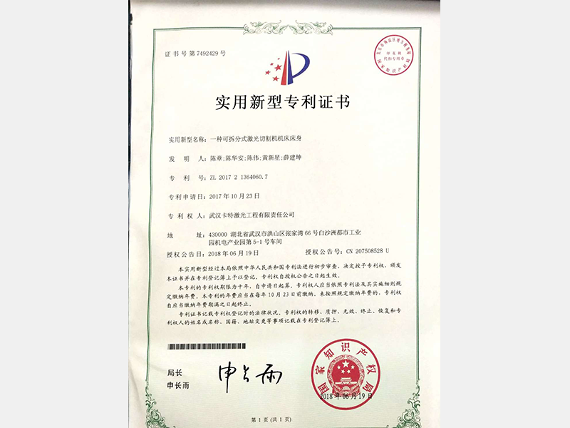 專(zhuān)利證書(shū)