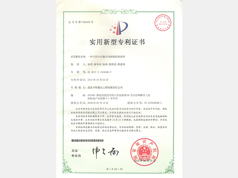 專(zhuān)利證書(shū)