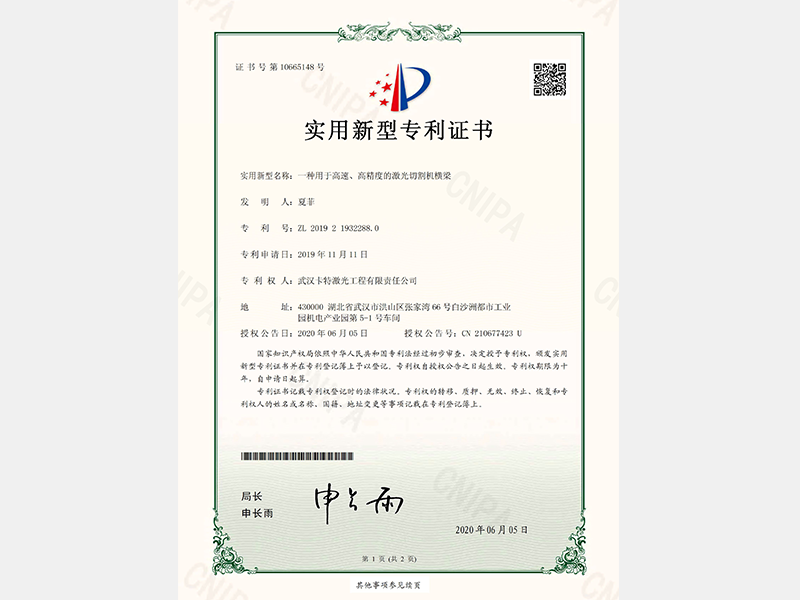專(zhuān)利證書(shū)