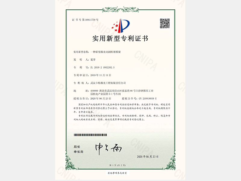 專(zhuān)利證書(shū)