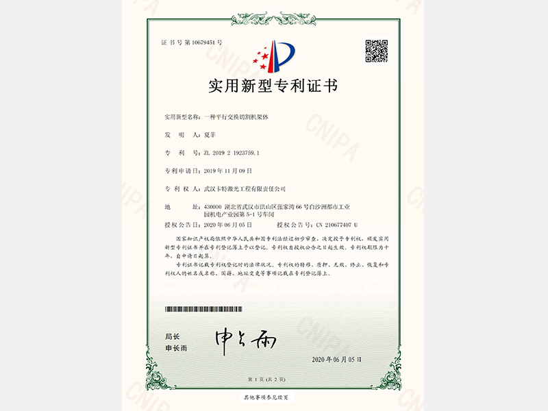 專(zhuān)利證書(shū)