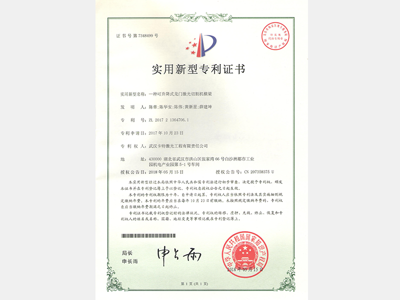 專(zhuān)利證書(shū)