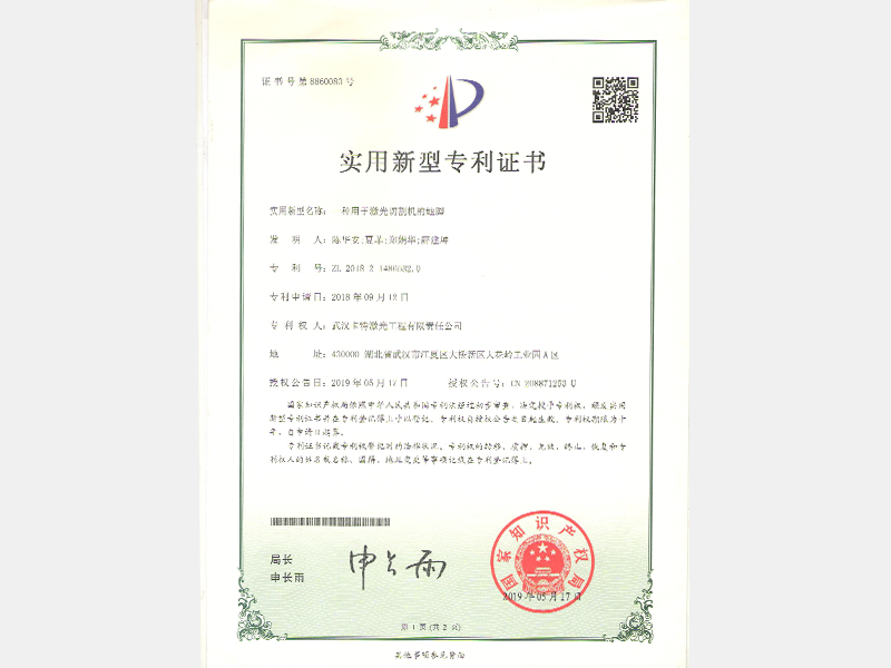 專(zhuān)利證書(shū)