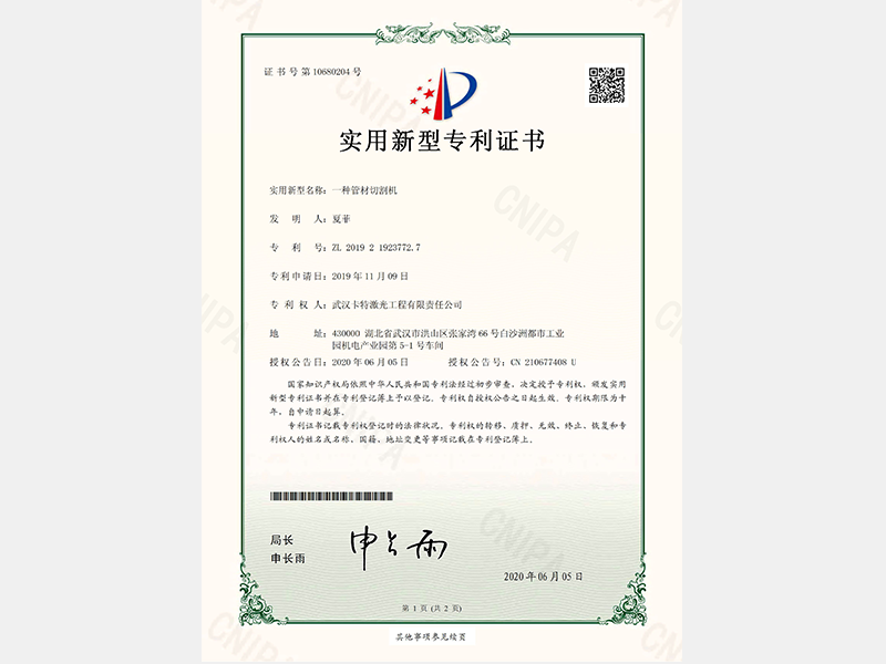 專(zhuān)利證書(shū)