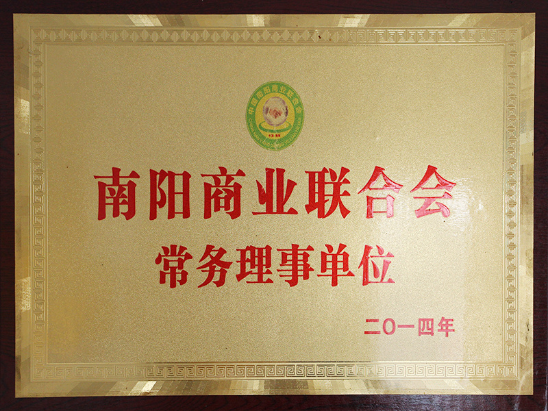 常務(wù)理事單位