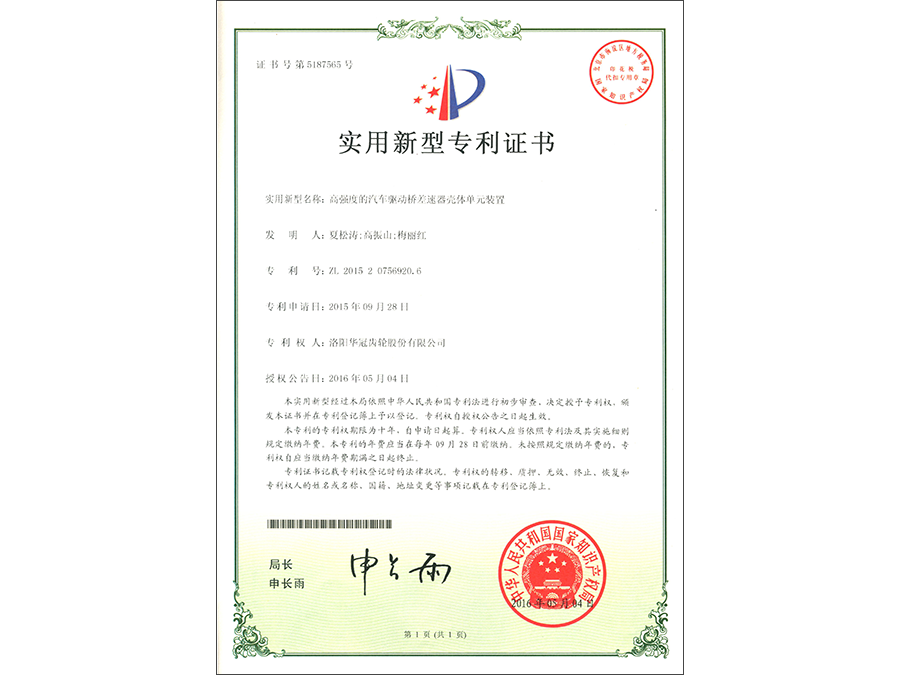 驱动桥壳体实用新型专利