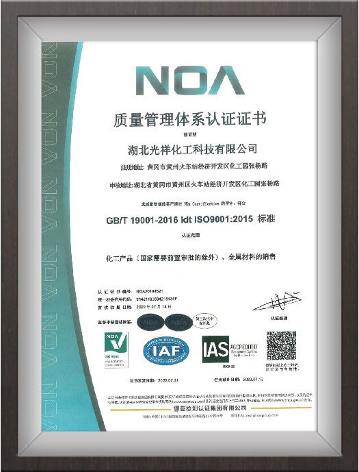 Quality Management System Certification