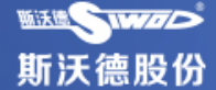 斯沃德股份