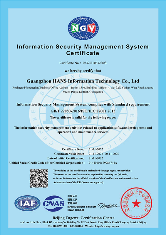 ISO27001信息安全管理體系認(rèn)證證書（英文）