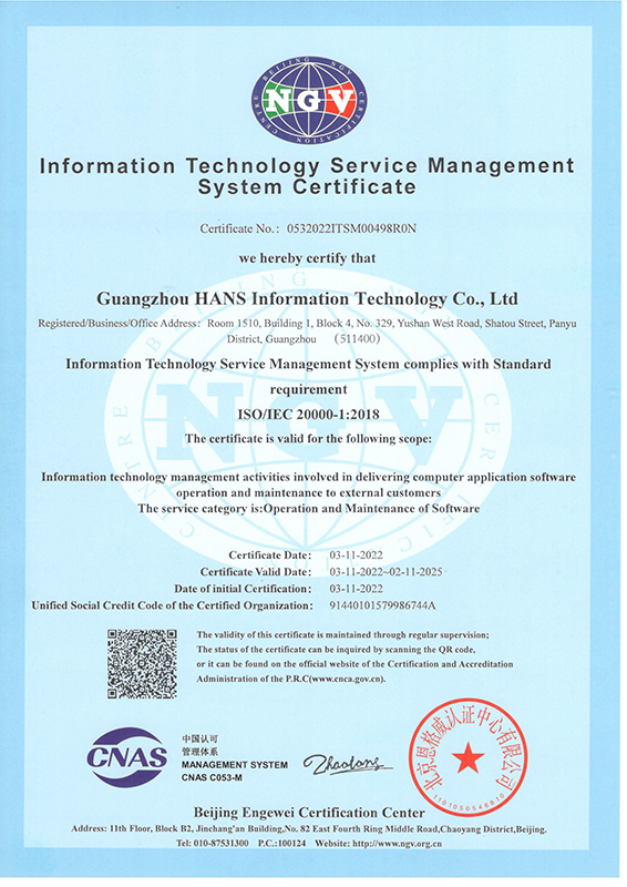 ISO20000信息技術(shù)服務(wù)管理體系認(rèn)證證書（英文）