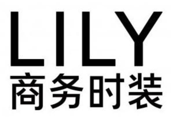 LILY商務(wù)時(shí)裝