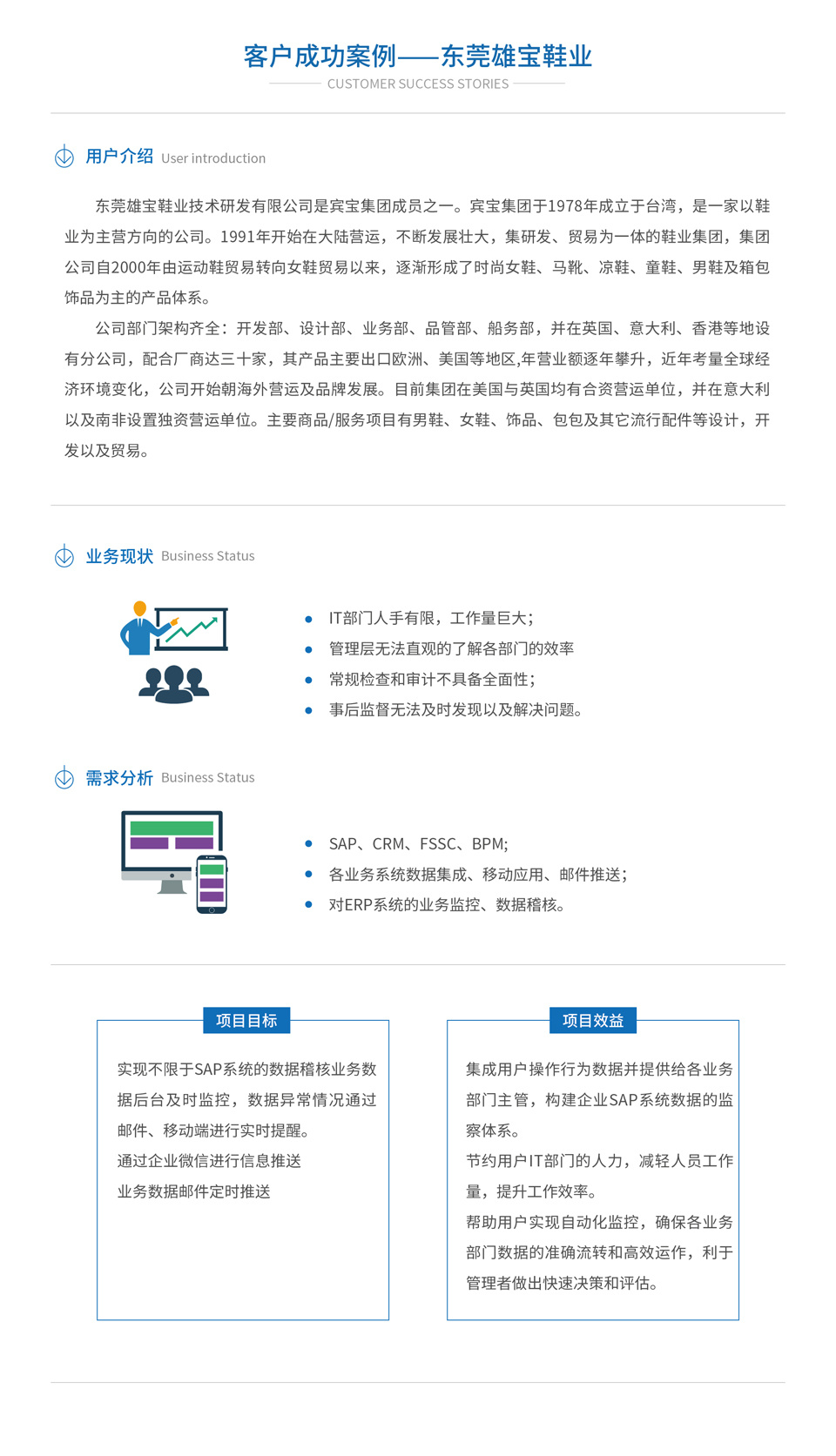 东莞雄宝鞋业