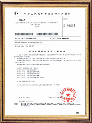 Utility model patent certificate 13