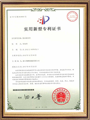 Utility model patent certificate 10