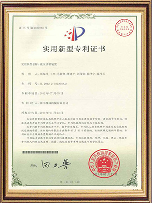 Utility model patent certificate 11