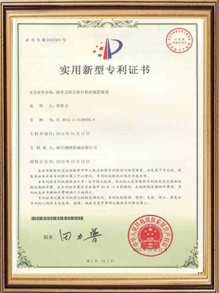 Utility model patent certificate 5