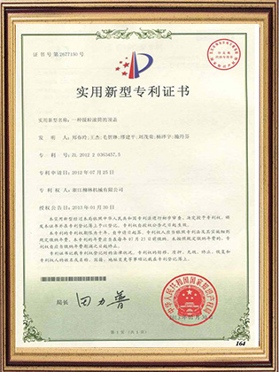 Utility model patent certificate 12