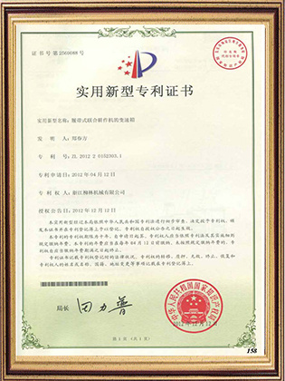 Utility model patent certificate 6