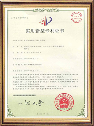 Utility Model Patent Certificate 4