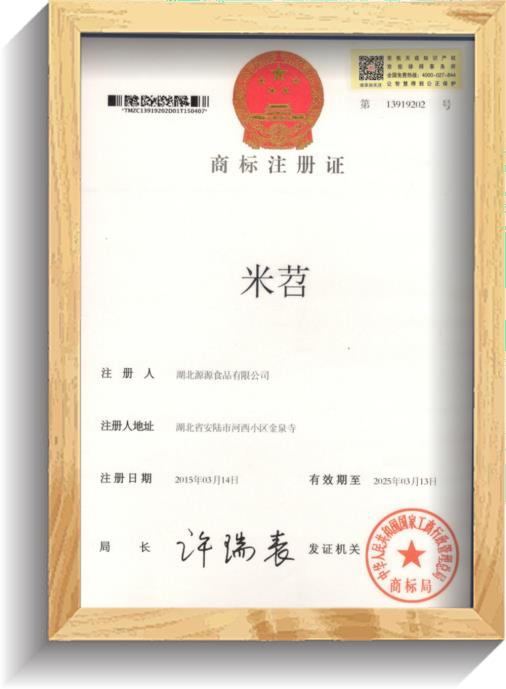 商標(biāo)