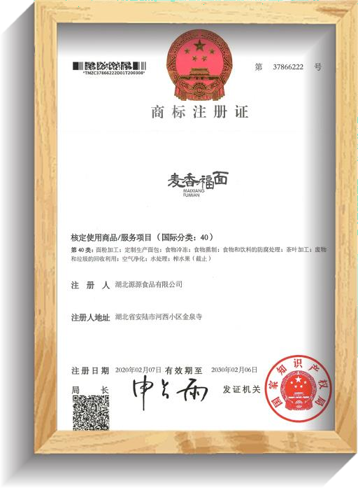 商標(biāo)