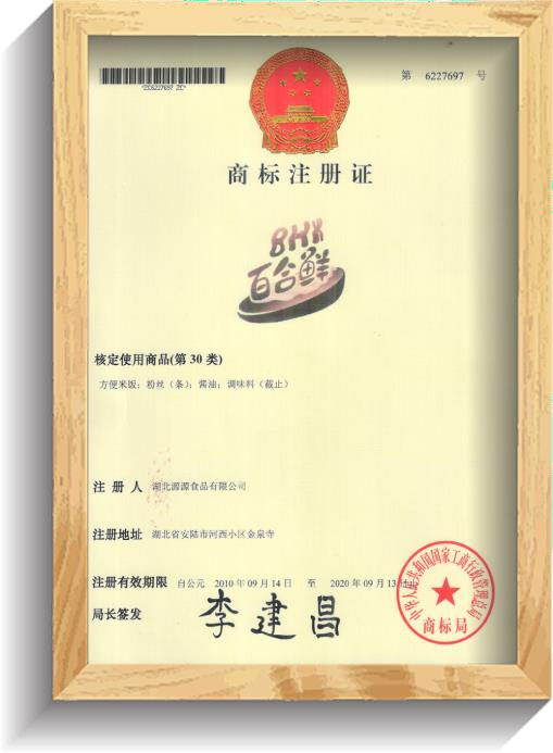 商標(biāo)