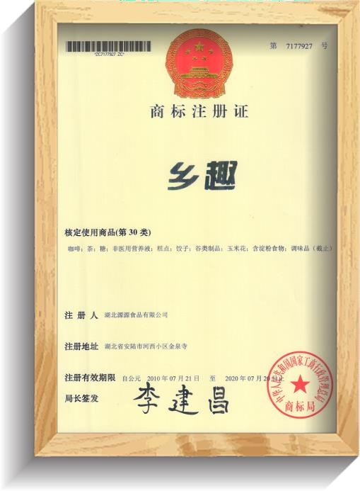 商標(biāo)