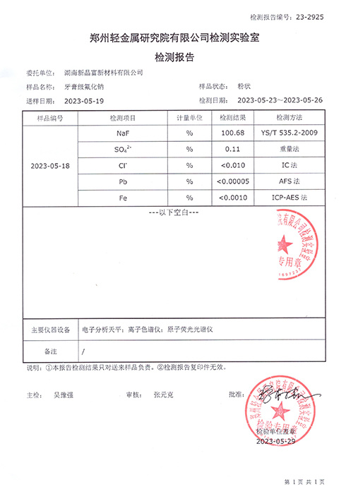 Test report