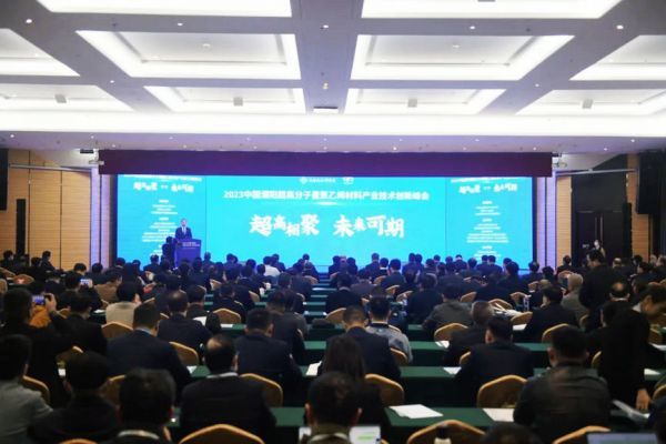 China Ultra High Molecular Weight Polyethylene Material Industry Tech Innovation Summit