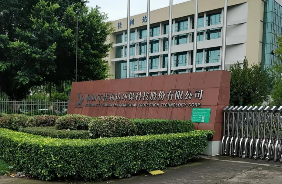 Foshan City Jialida Environmental Protection Technology Corp  مشروع