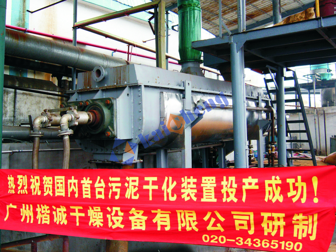 Foshan Shunde Jingfeng Dyeing Co.,Ltd. Phase One and Two Projects