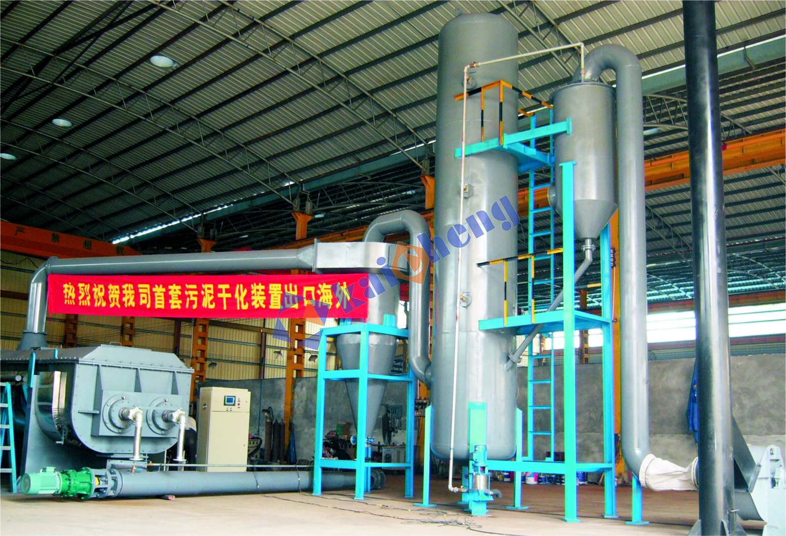 Dryer/Sludge Dryer/Paddle Dryer/Powder Material Dryer/High Paste Material Dryer