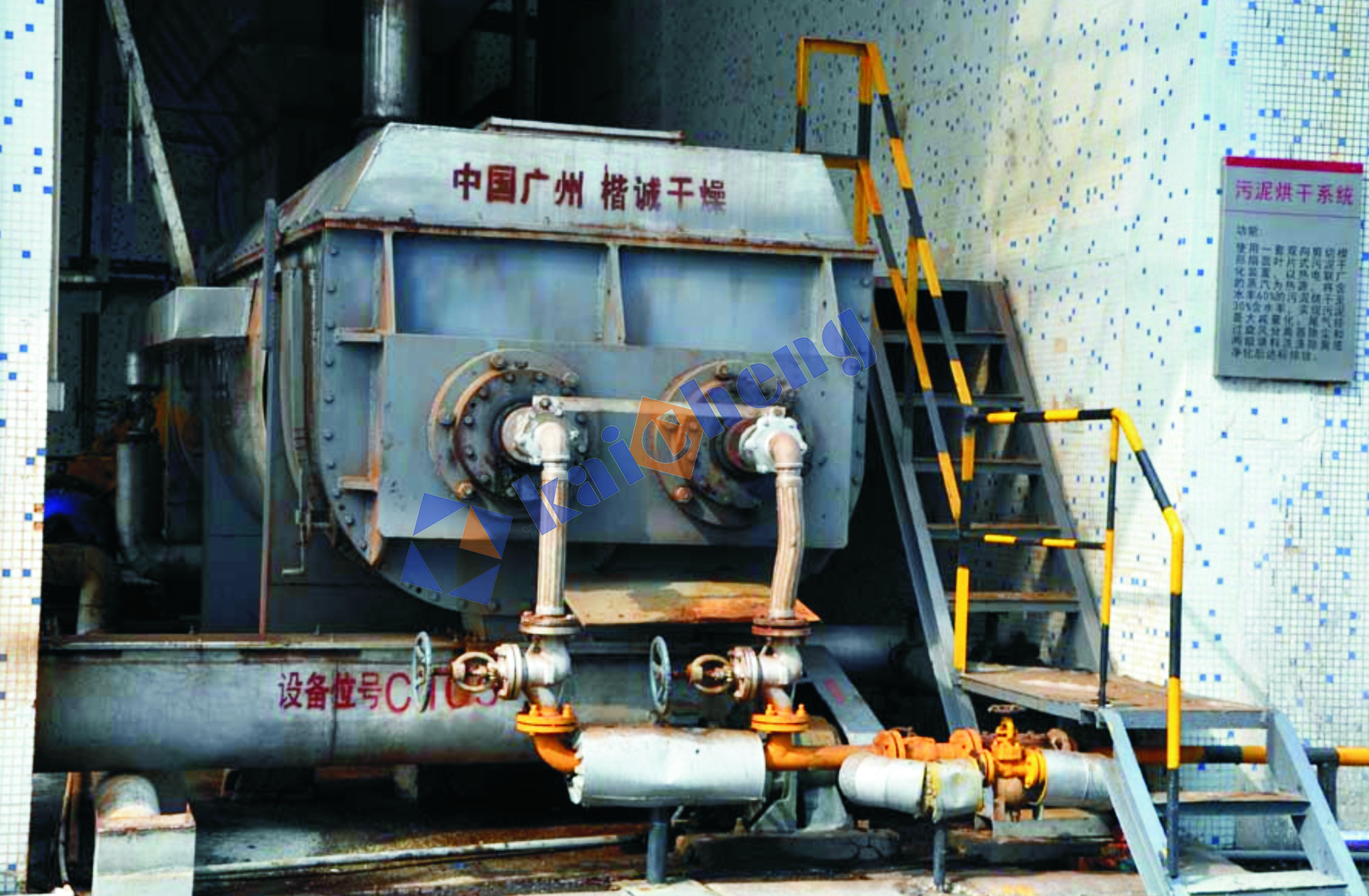 Guangdong Esquel Textile Co., Ltd. Project