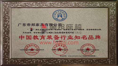 Famous brand in China's education equipment industry