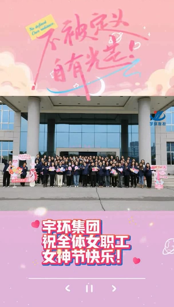 凝心聚力·春暖花开——优德88集团开展“女神趣味运动会”妇女节活动