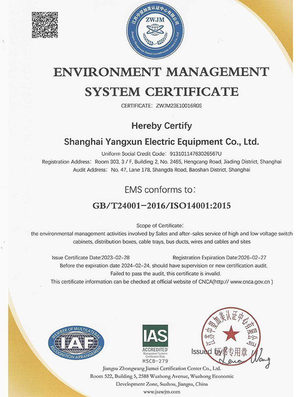 环境管理体系认证证书01