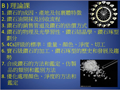 苑博士即将赴台湾宝石学院可设钻石实务鉴别课程与DGA钻石课程