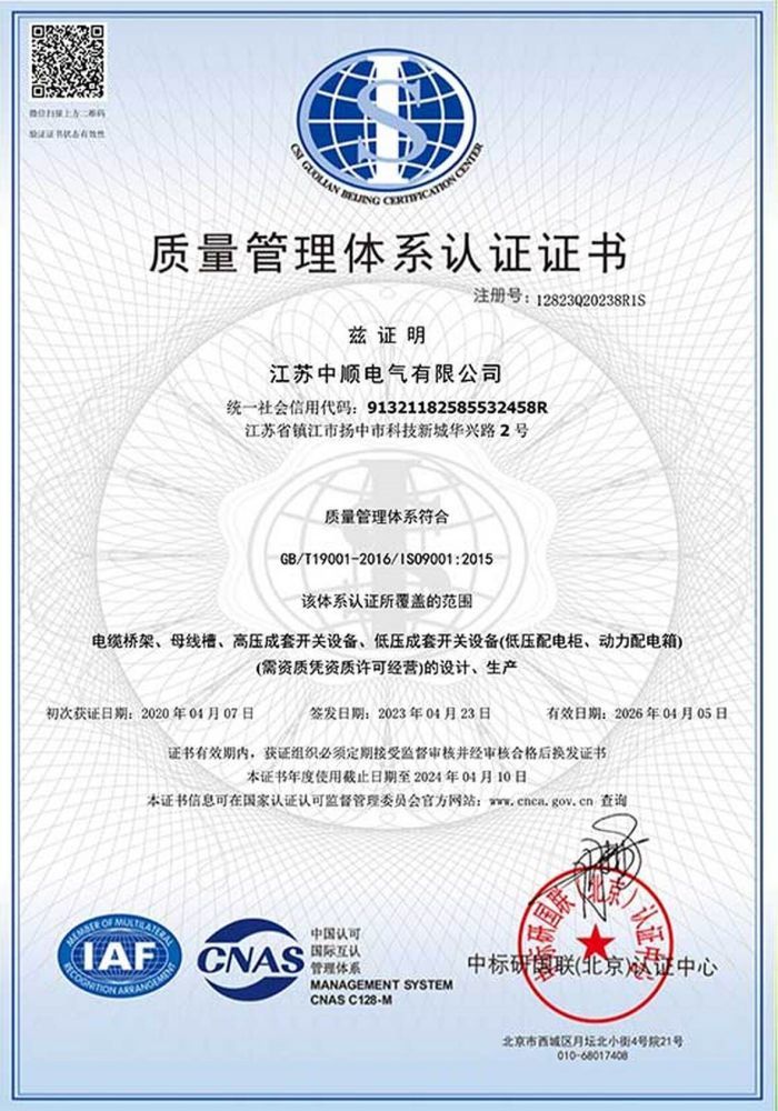 Quality Management System Certification Quality Management System Certification