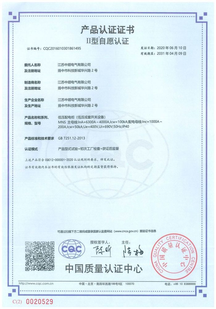MNS-(6300A-4000A) MNS-(6300A-4000A)